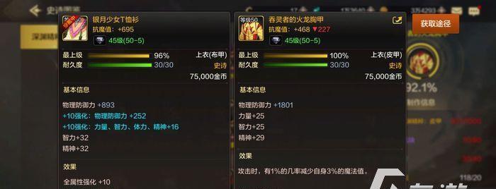 手游dnf如何实现闪现？闪现操作的技巧是什么？