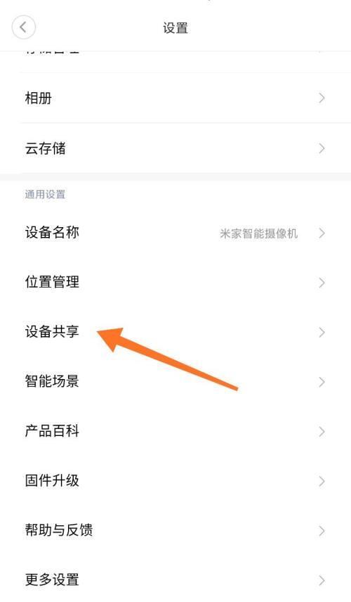 挂顶小米摄像头如何用手机控制？使用过程中有哪些常见问题？