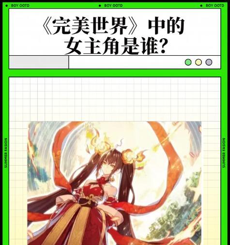 完美世界下界的最高境界是什么？如何达到？