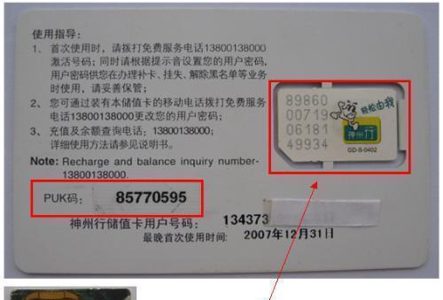 cf超级玛丽偷鸡密码是多少？密码使用有什么限制？