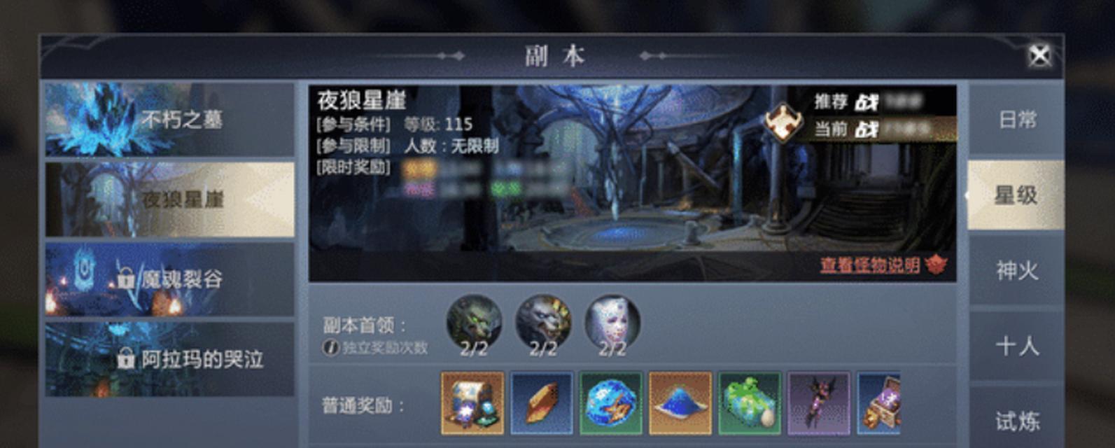魔域副本打不动了怎么回事？原因分析与解决办法？