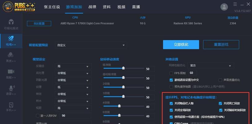 cf游戏滤镜怎么整？如何提升游戏体验？