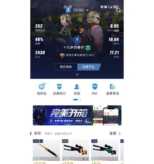 cs绑定完美世界竞技平台步骤是什么？绑定后有什么好处？