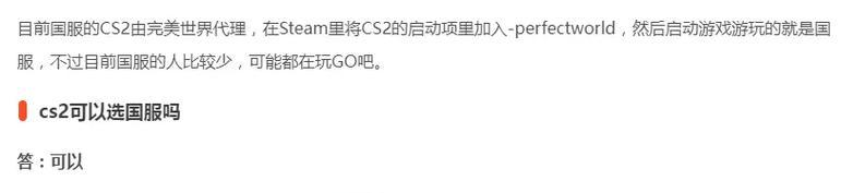 cs绑定完美世界竞技平台步骤是什么？绑定后有什么好处？