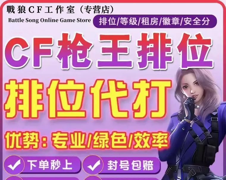 cf赛季末枪王之王需要多少豆子？如何快速获取？