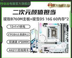 电脑高端主板扩展内存的设置方法是什么？设置后能提升多少性能？