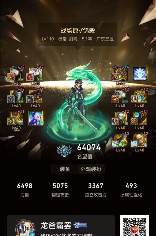 剑魂更换手机号登录步骤是什么？登录失败怎么办？