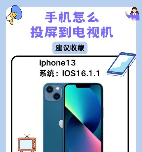 易美科电视机怎么投屏到电视？操作步骤是什么？