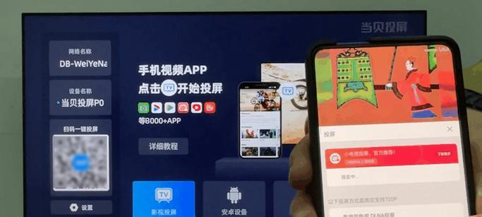 易美科电视机怎么投屏到电视？操作步骤是什么？