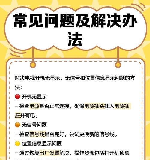 天线式机顶盒信号差的解决办法是什么？