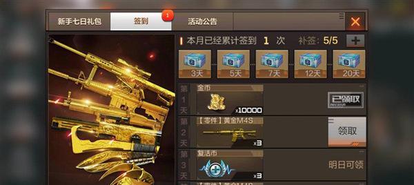 cf手游充值198返利多少？如何最大化收益？