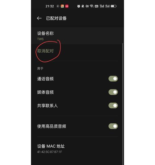 蓝牙开启后耳机不显示怎么办？