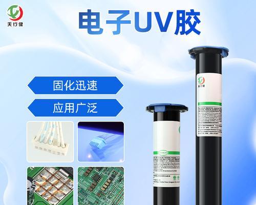 电视机排线推荐使用哪种胶水粘合？