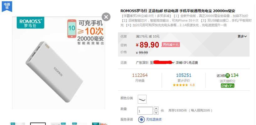 在某宝购买移动电源质量如何？是否值得信赖？