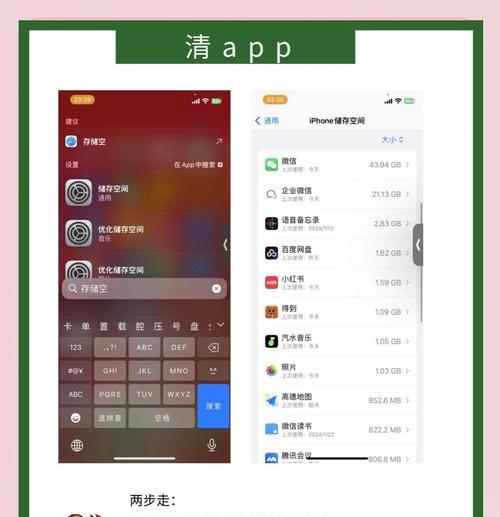 苹果手机怎么扩展软件大小？有哪些方法可以增加存储空间？
