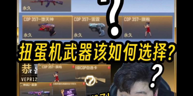CF扭蛋COP价格是多少？如何获得？