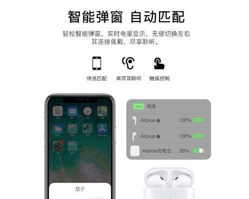 苹果弹窗蓝牙耳机动画设置方法是什么？