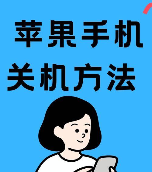 手机拔掉充电器自动关机怎么解决？
