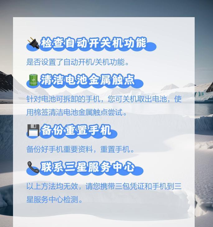 手机拔掉充电器自动关机怎么解决？