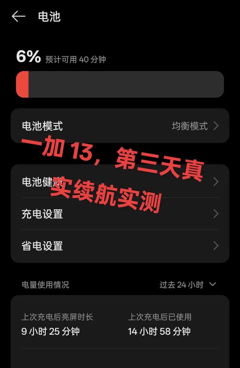 手机电池虚电现象如何检测？