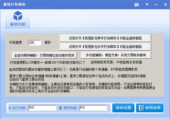 魔域怎么自己开单机版？单机版的设置方法是什么？