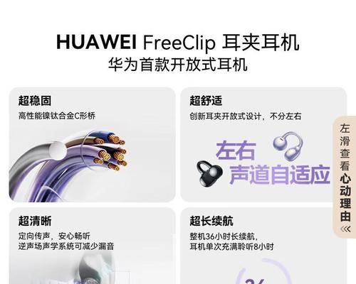 华为蓝牙有线耳机的配对方法是什么？
