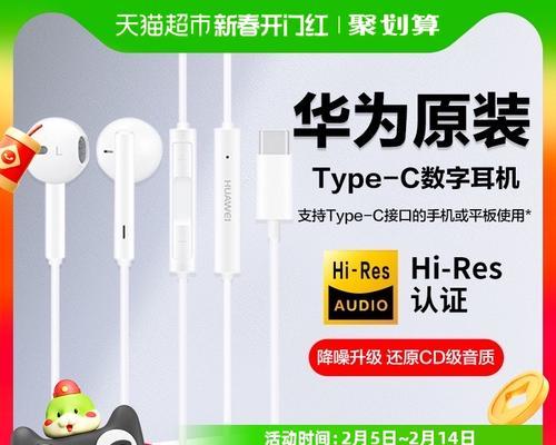 华为蓝牙有线耳机的配对方法是什么？