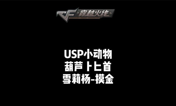 cf五星白狐分解能获得多少碎片？
