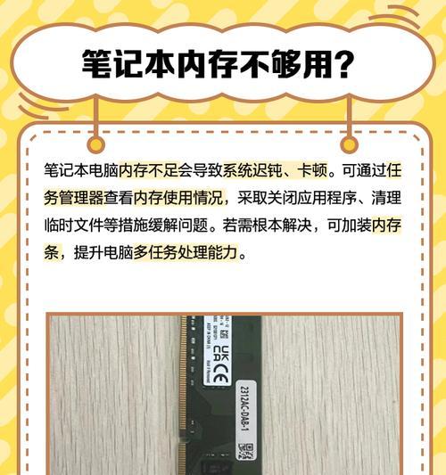 电脑内存性能改装方法是什么？如何提升电脑内存性能？