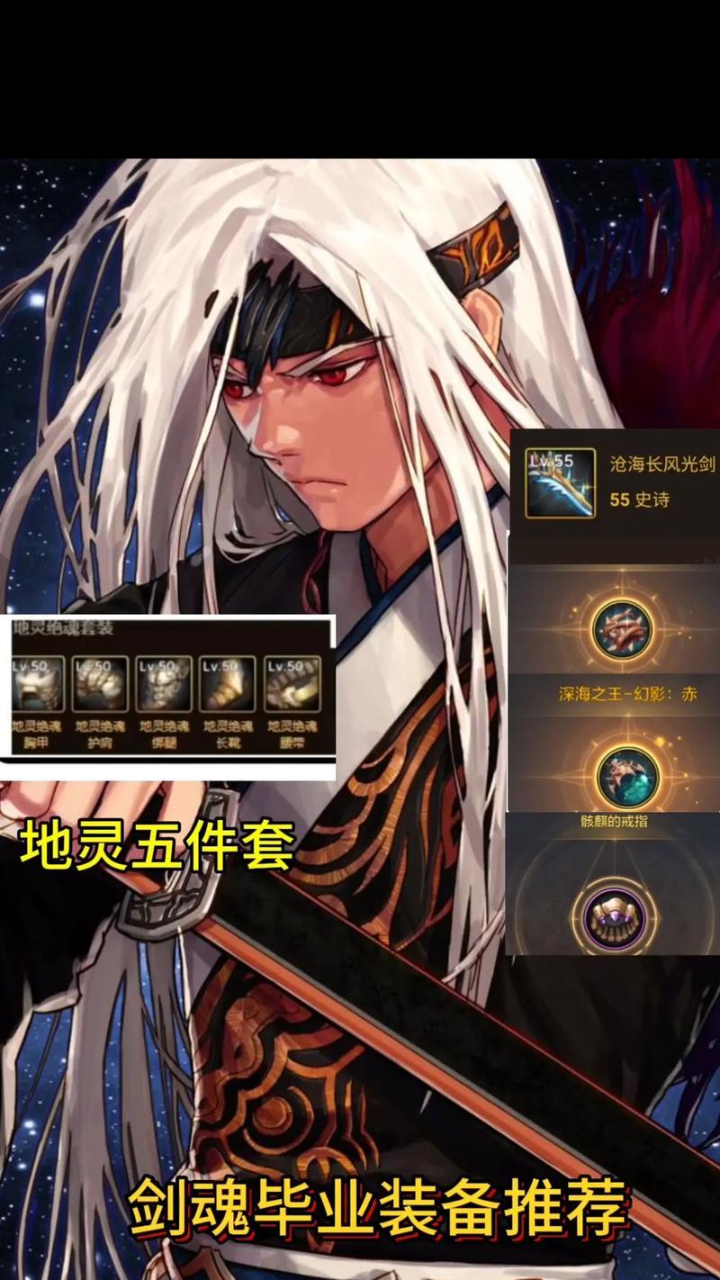 dnf85级魔神应该搭配哪些装备？