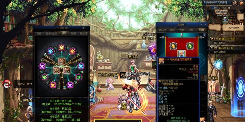 dnf85级魔神应该搭配哪些装备？