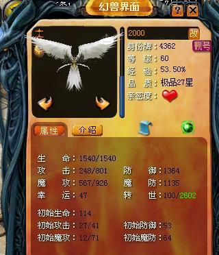 魔域中孩子宝宝如何快速合成？