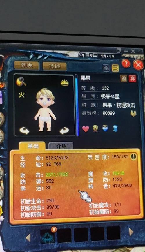 魔域中孩子宝宝如何快速合成？