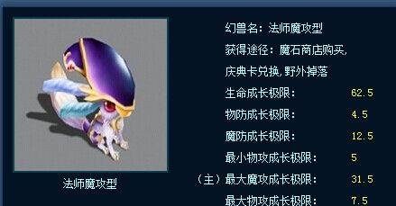 魔域中孩子宝宝如何快速合成？