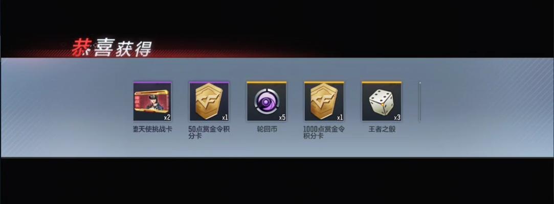 CF400级玩家每周可获得多少赏金令积分？如何最大化积分获取？