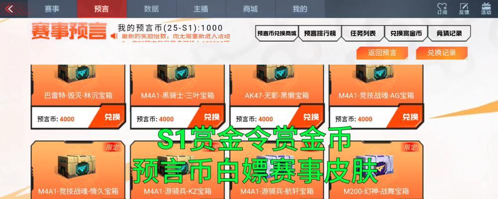 CF400级玩家每周可获得多少赏金令积分？如何最大化积分获取？