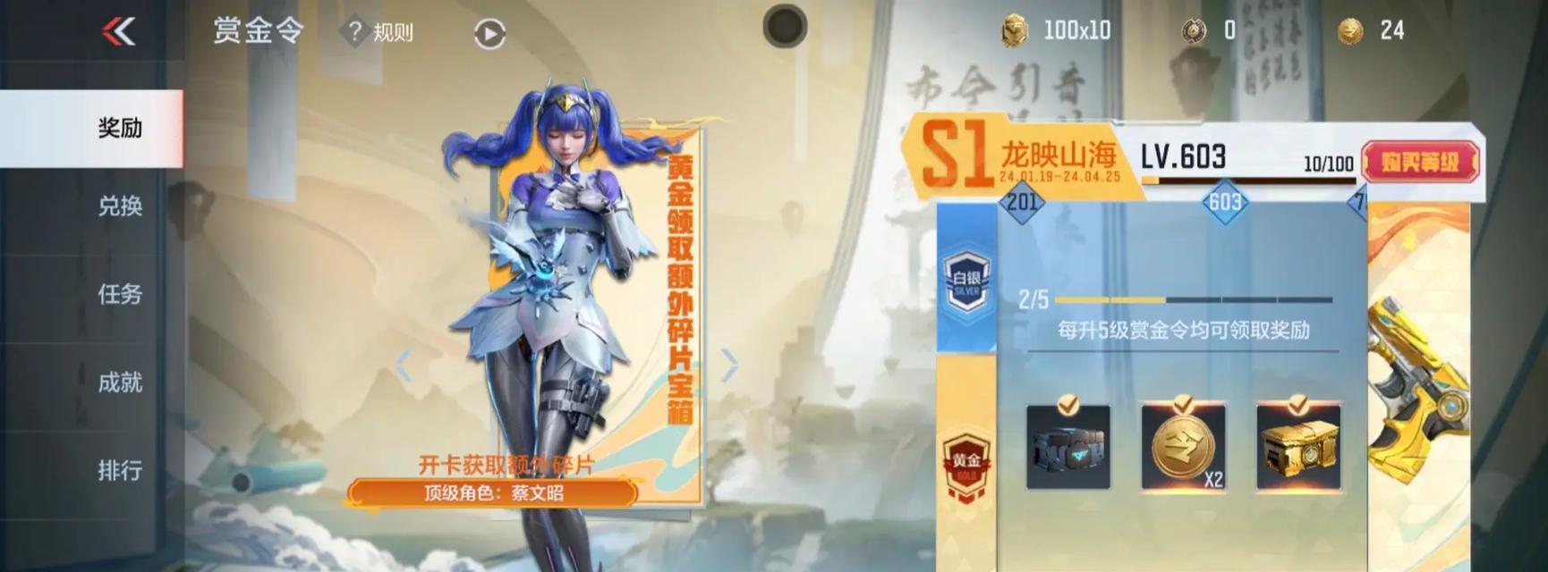 CF400级玩家每周可获得多少赏金令积分？如何最大化积分获取？