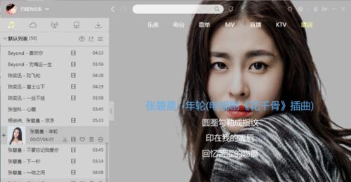 如何在平板电脑上放大酷狗歌词？