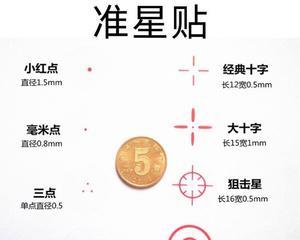 CF中准星颜色模式如何变换？