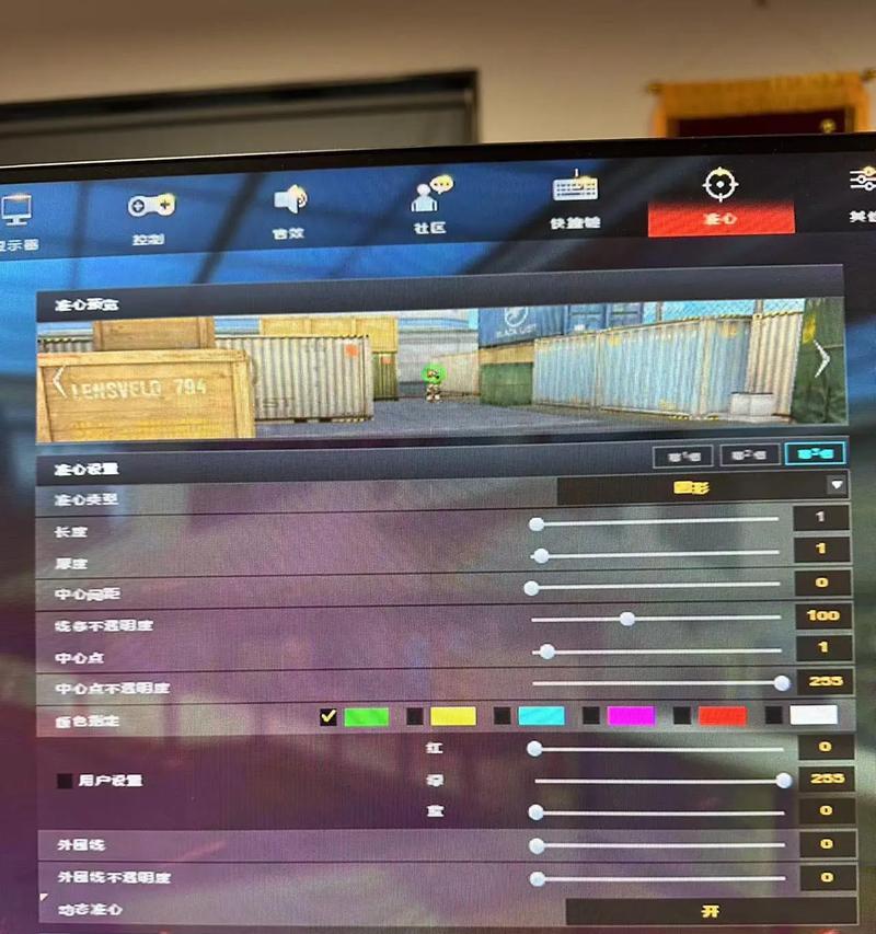 CF中准星颜色模式如何变换？