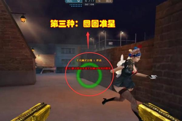 CF中准星颜色模式如何变换？