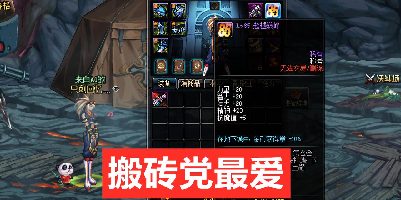 DNF搬砖过程中如何避免制裁？制裁后如何申诉？