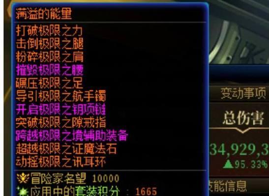 改版后的地下城与勇士如何开启深渊模式？