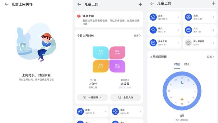 华为全屋覆盖路由器设置步骤详解？