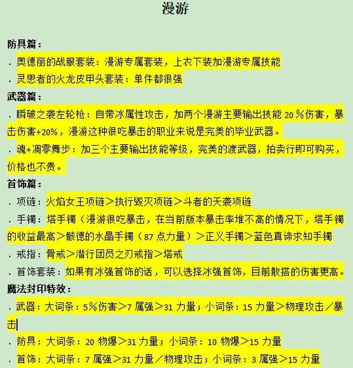 地下城手游中哪些装备最值钱？如何快速获得？