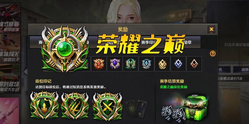 CF荣耀之巅三个豆的售价是多少？