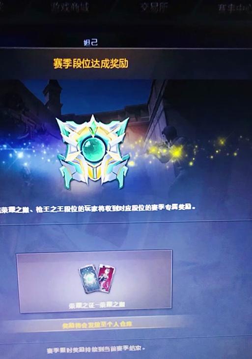 CF荣耀之巅三个豆的售价是多少？