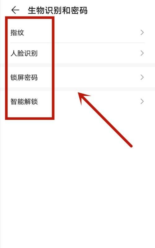 华为手机边框按钮设置方法是什么？
