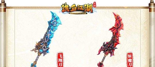 热血江湖手游武器去除绑定的方法是什么？绑定武器后如何处理？