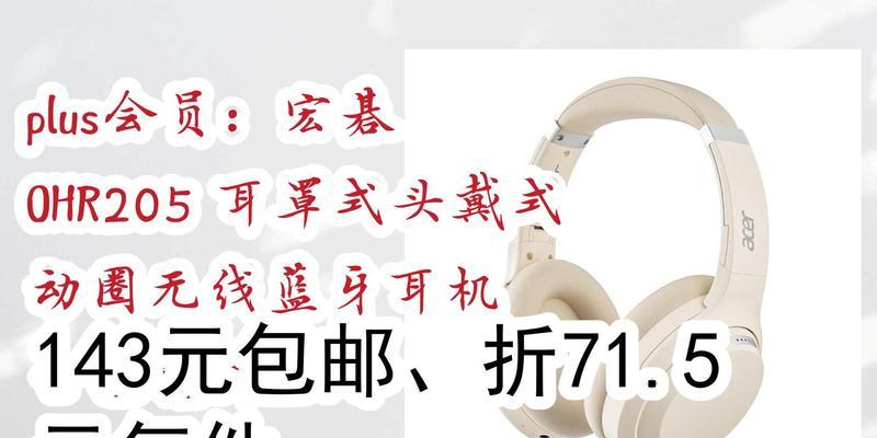 宏碁电脑蓝牙耳机驱动如何安装？步骤是什么？